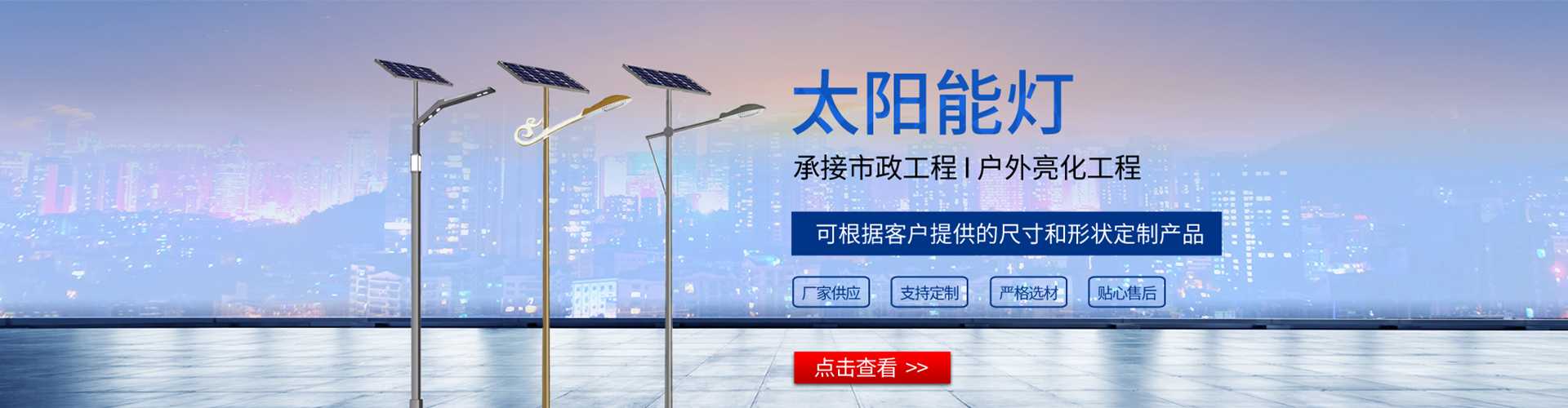 洪泽区太阳能路灯哪家好