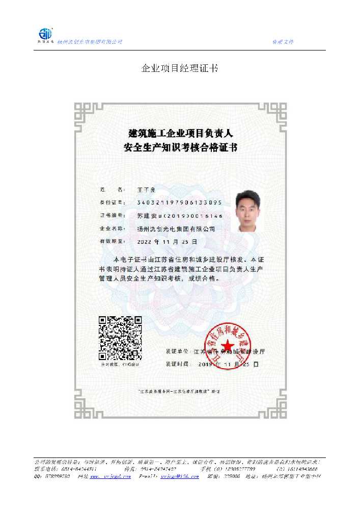 洪泽区企业项目经理证书
