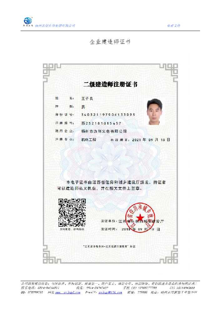 洪泽区企业建造师证书